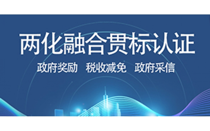 21年西安市兩化融合貫標(biāo)試點企業(yè)名單